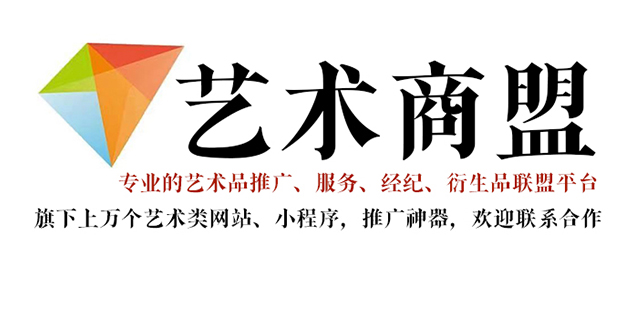 乃东县-书画家在网络媒体中获得更多曝光的机会：艺术商盟的推广策略
