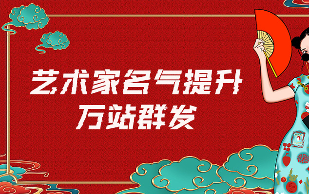 乃东县-网络推广对书法家名气的重要性