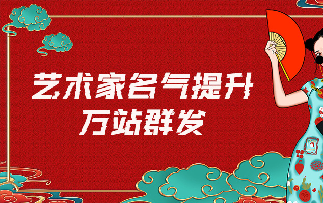 乃东县-哪些网站为艺术家提供了最佳的销售和推广机会？